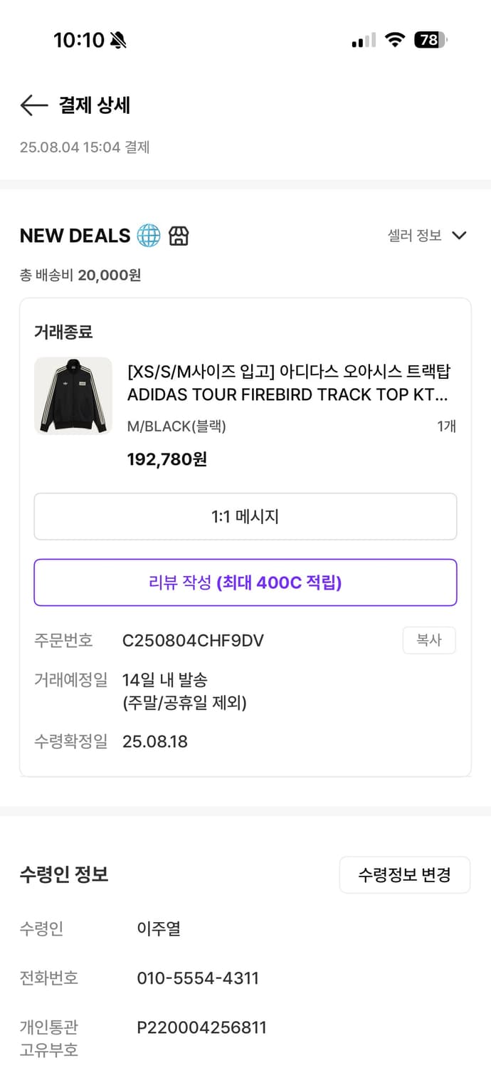 아디다스 오아시스 콜라보 트랙탑 라지  상품이미지2