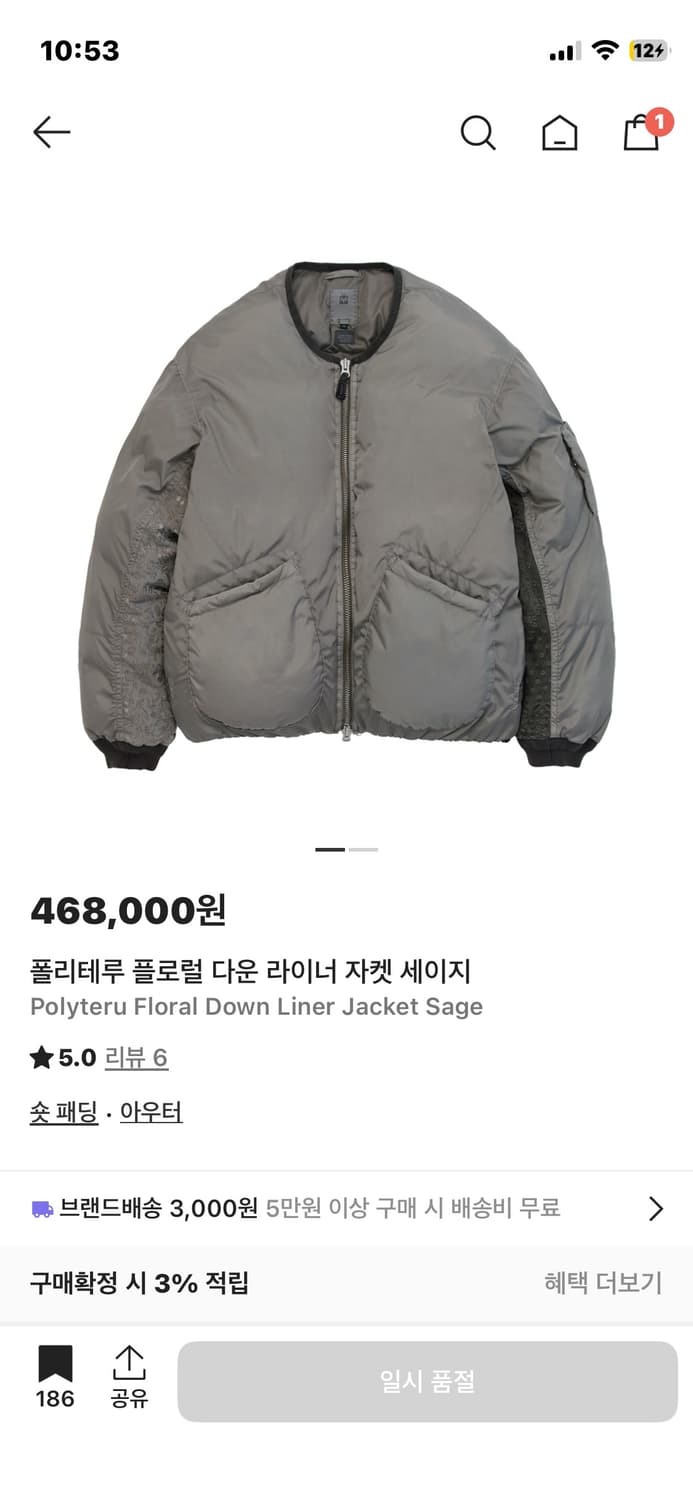 2) 25FW 폴리테루 플로럴 다운 라이너 자켓 세이지 상품이미지1