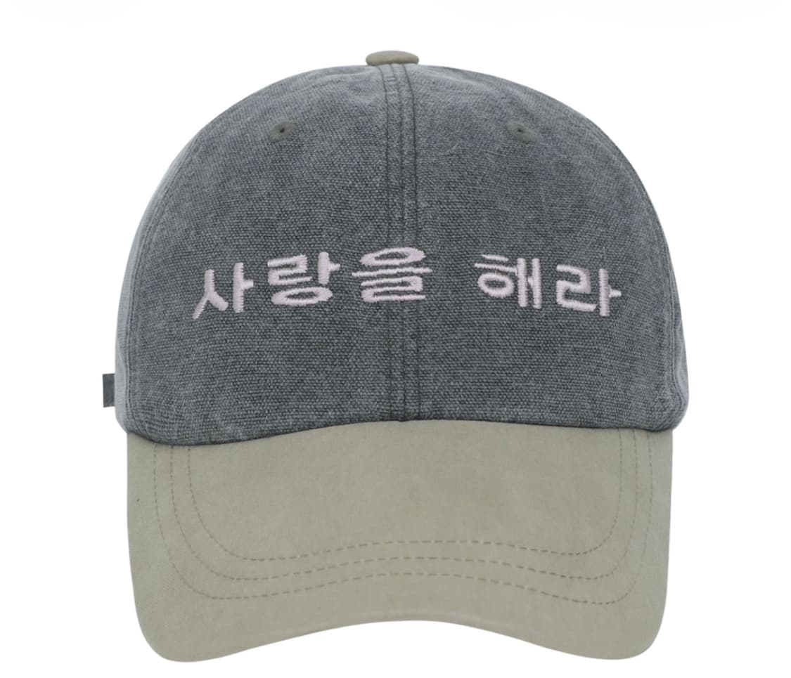코이세이오 사랑을 해라 볼캡 차콜 상품이미지1