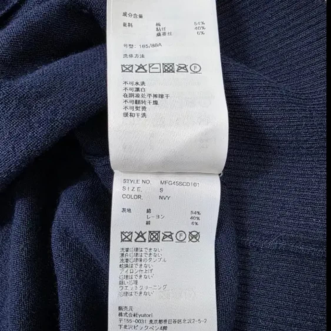 마리떼 프랑소와 저버 네이비 라운드넥 가디건 S 상품이미지10