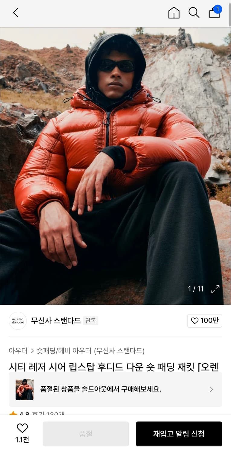 무신사 시티레저 다운 숏 패딩 오렌지 L 상품이미지6
