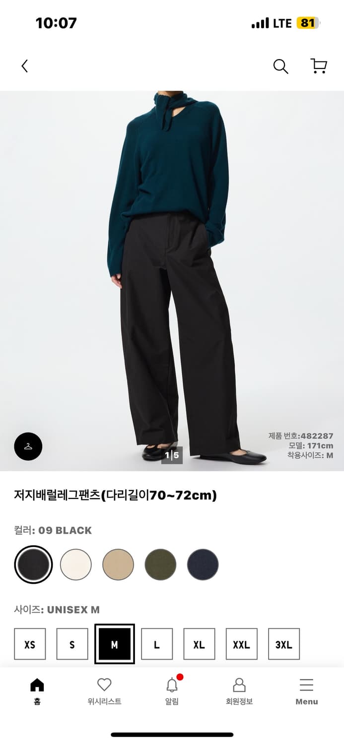 유니클로 저지배럴레그팬츠 상품이미지2