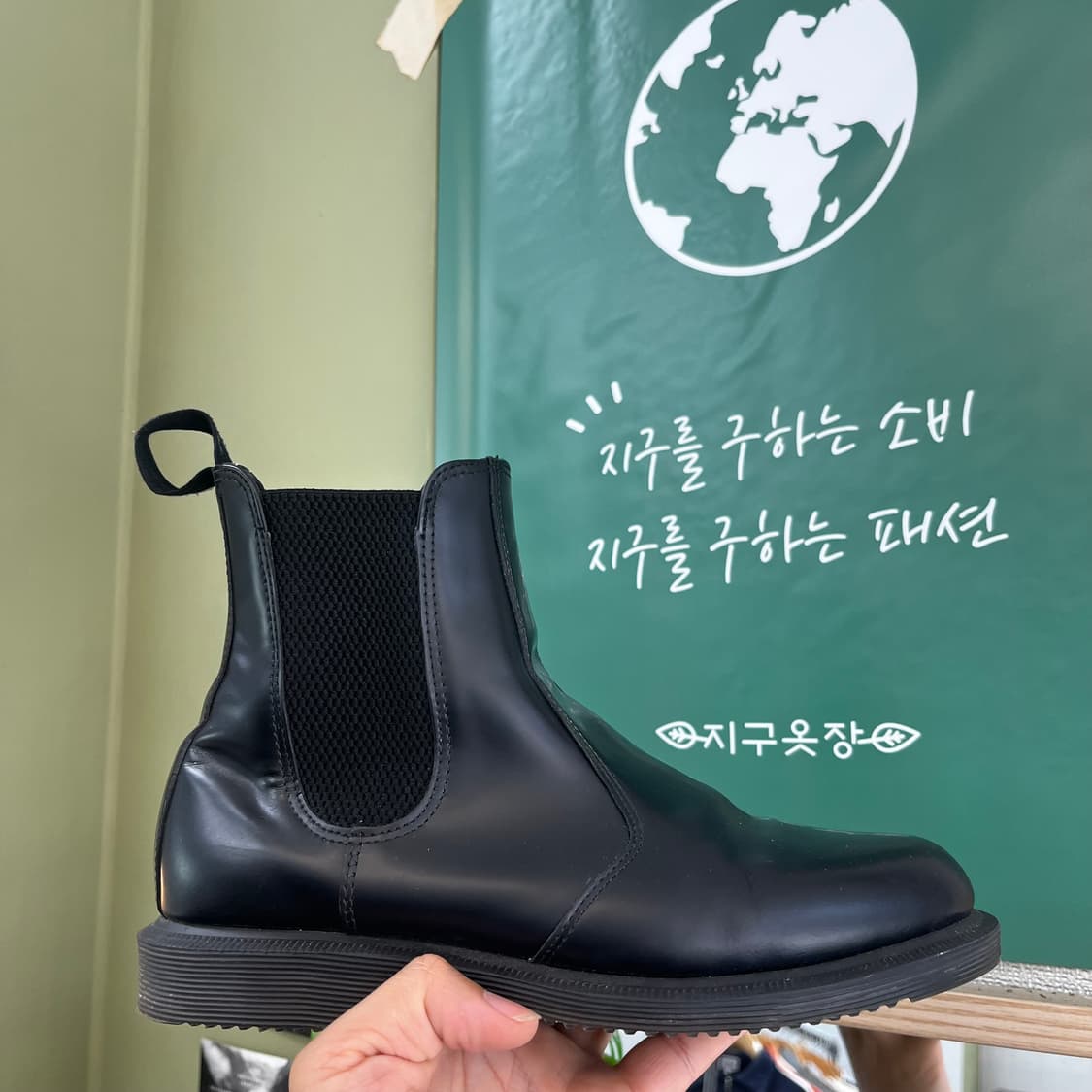 닥터마틴 첼시부츠 사이즈240 uk5 상품이미지2