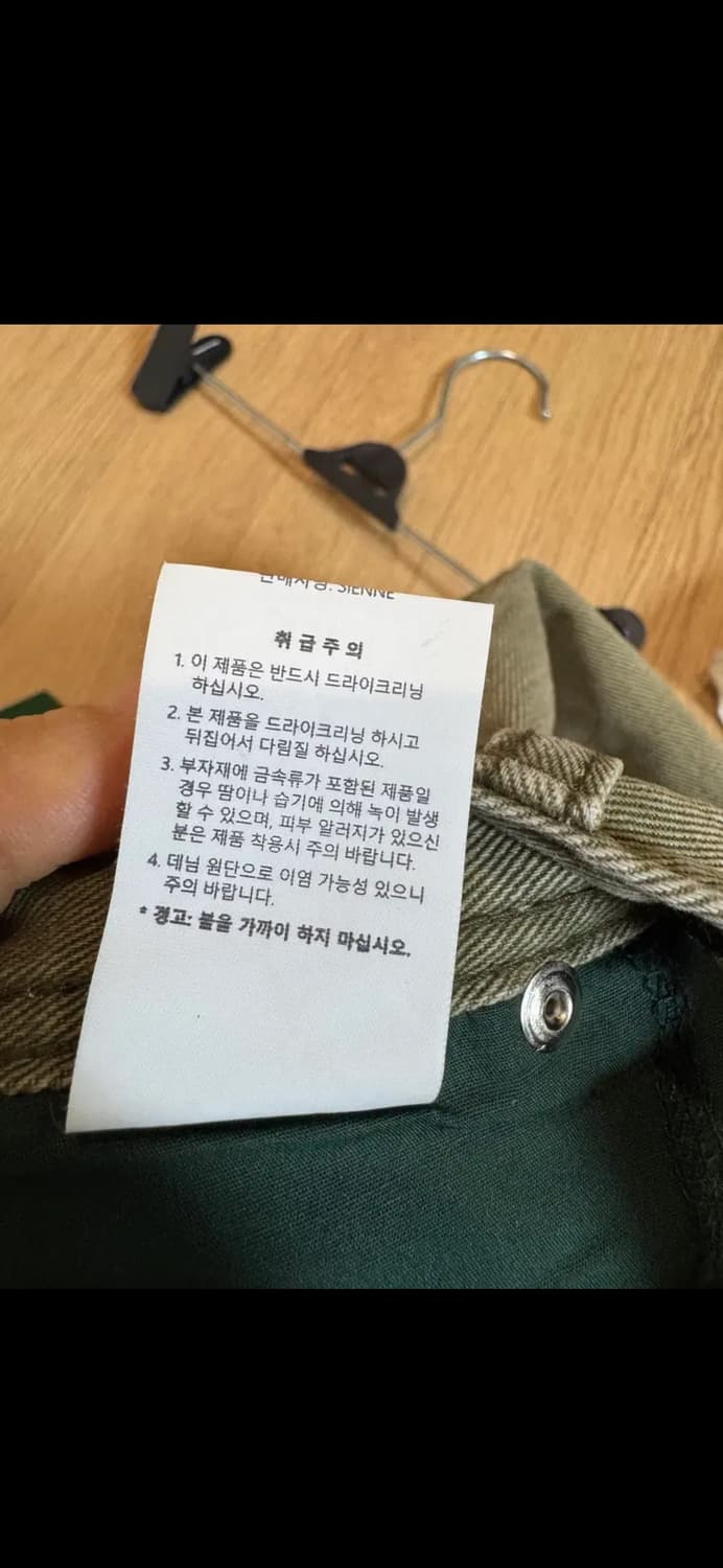 새상품 sienne 시엔느 워시드 데님 스커트 상품이미지7