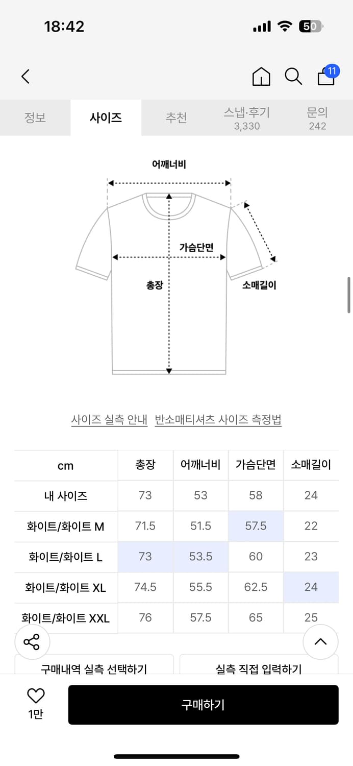 미나브 2pack u넥 반팔 상품이미지3