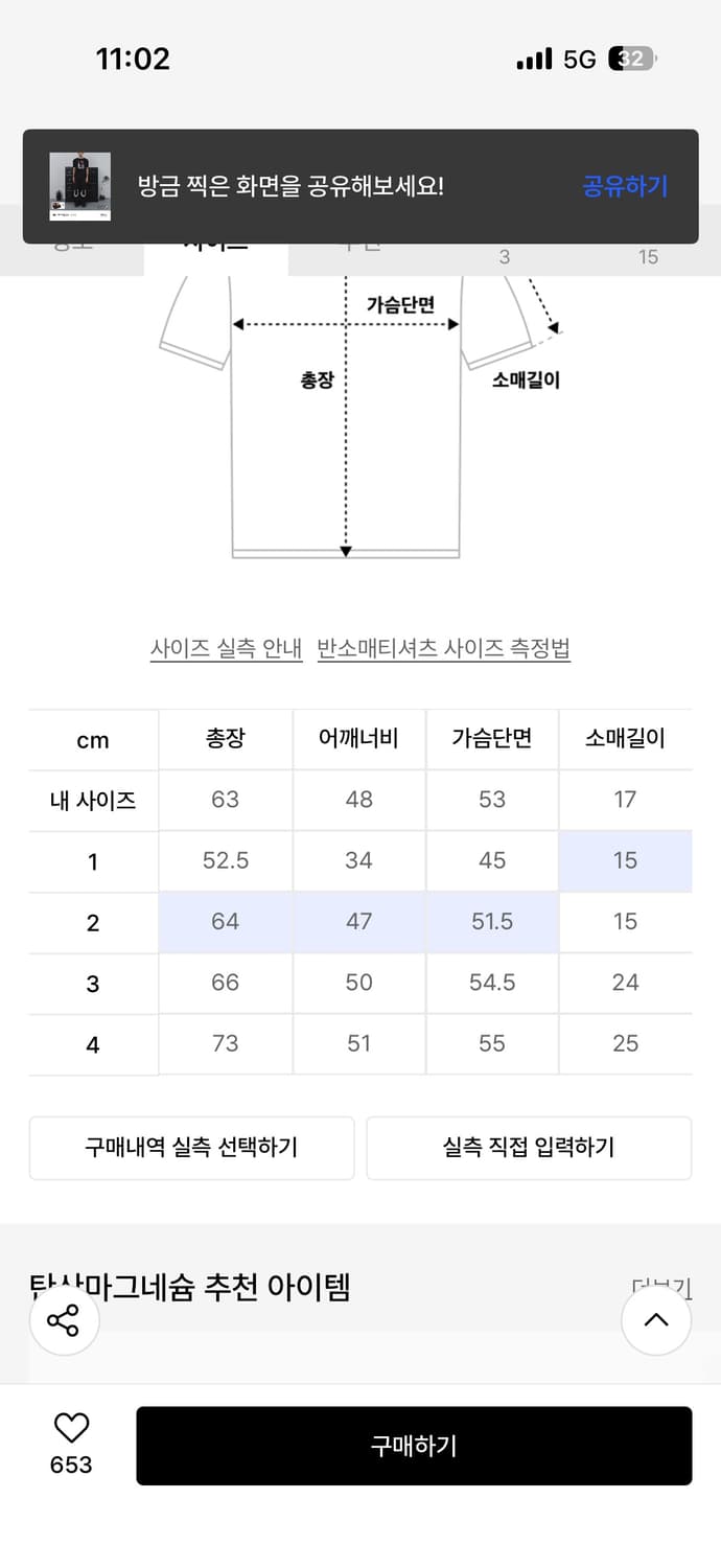 탄산마그네슘 하트 링거 티셔츠 상품이미지2