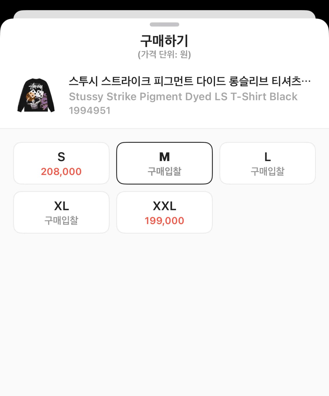 스투시 스트라이크 피그먼트 다이드 롱슬리브 블랙 M 상품이미지2