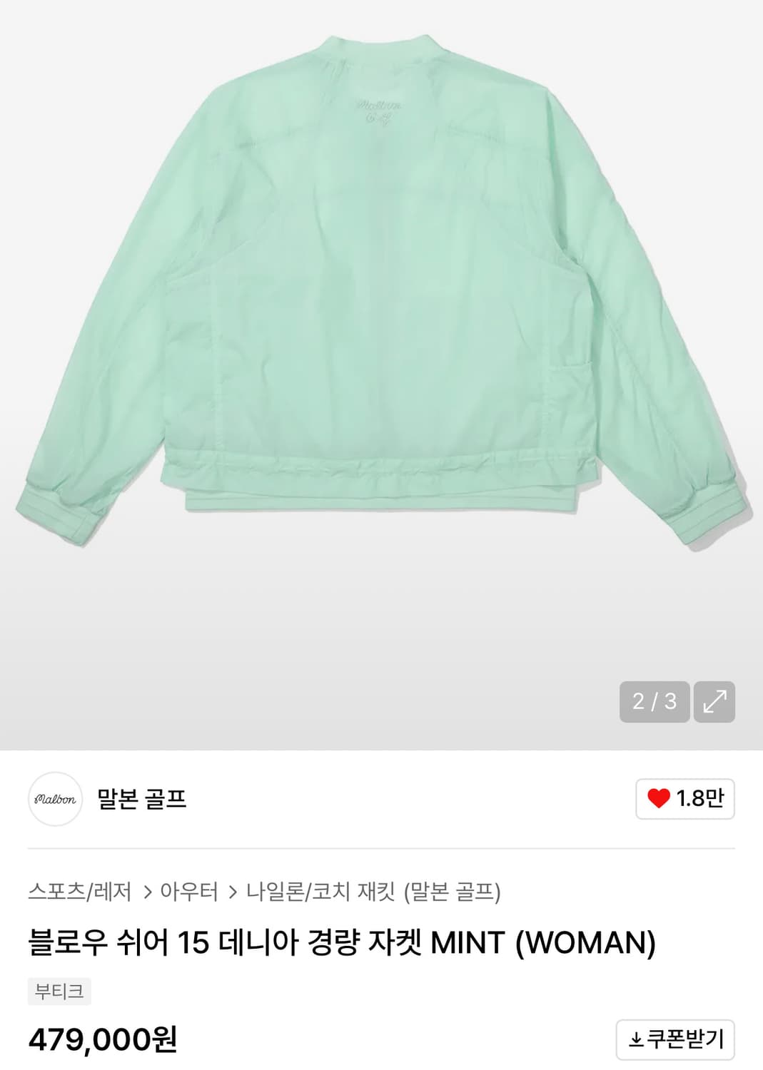 말본 바람막이 s 정품  상품이미지5