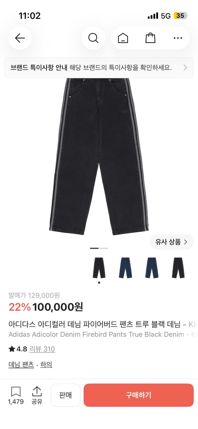 아디다스 아디컬러 데님 파이어버드 팬츠 블랙 상품이미지1