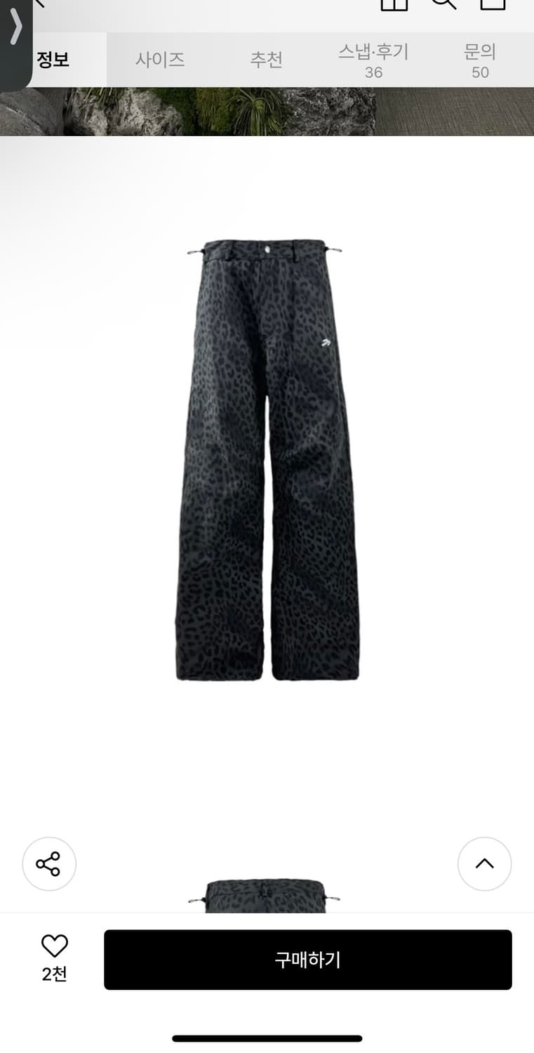 (택있는새상품)탄산마그네슘 코튼 와이드 팬츠 레오파드 상품이미지4