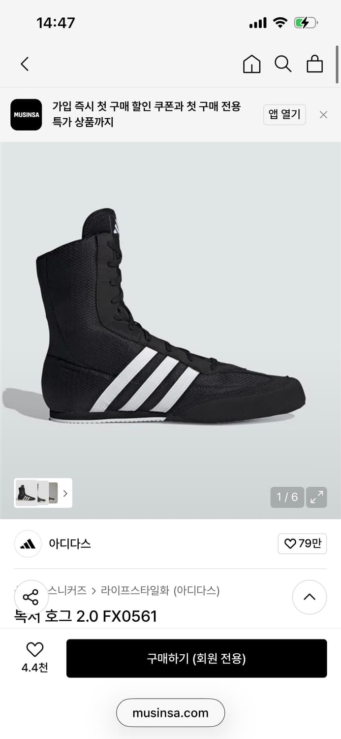 아디다스 복서호그 230 상품이미지2