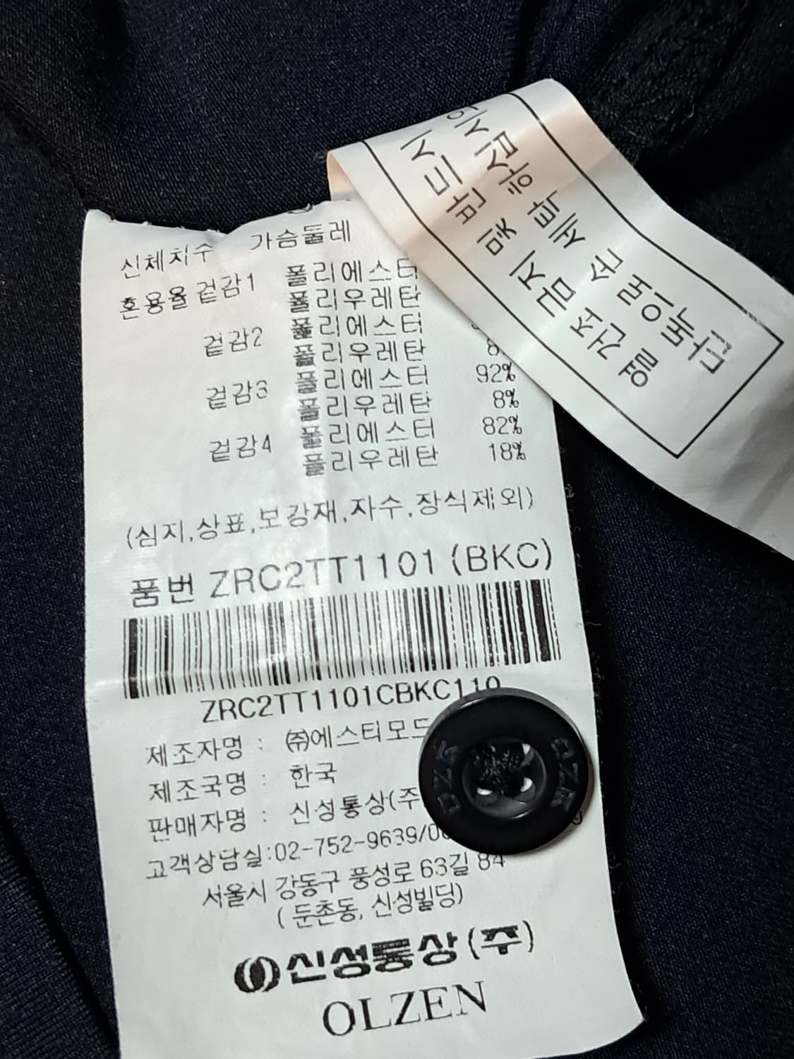 올젠 골프 반팔티 남성110  상품이미지10