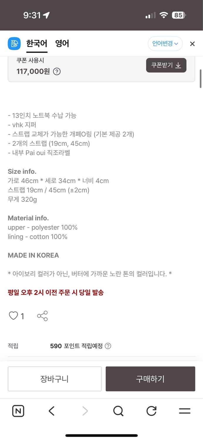 pai oui Booksil bag_butter  (키링 포함) 상품이미지2