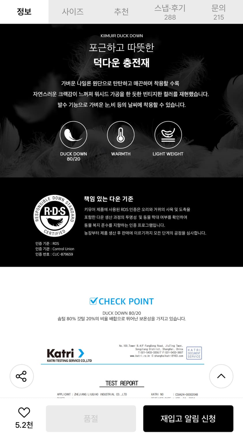 키뮤어 RDS 후디드 다운 패딩 카키 상품이미지3