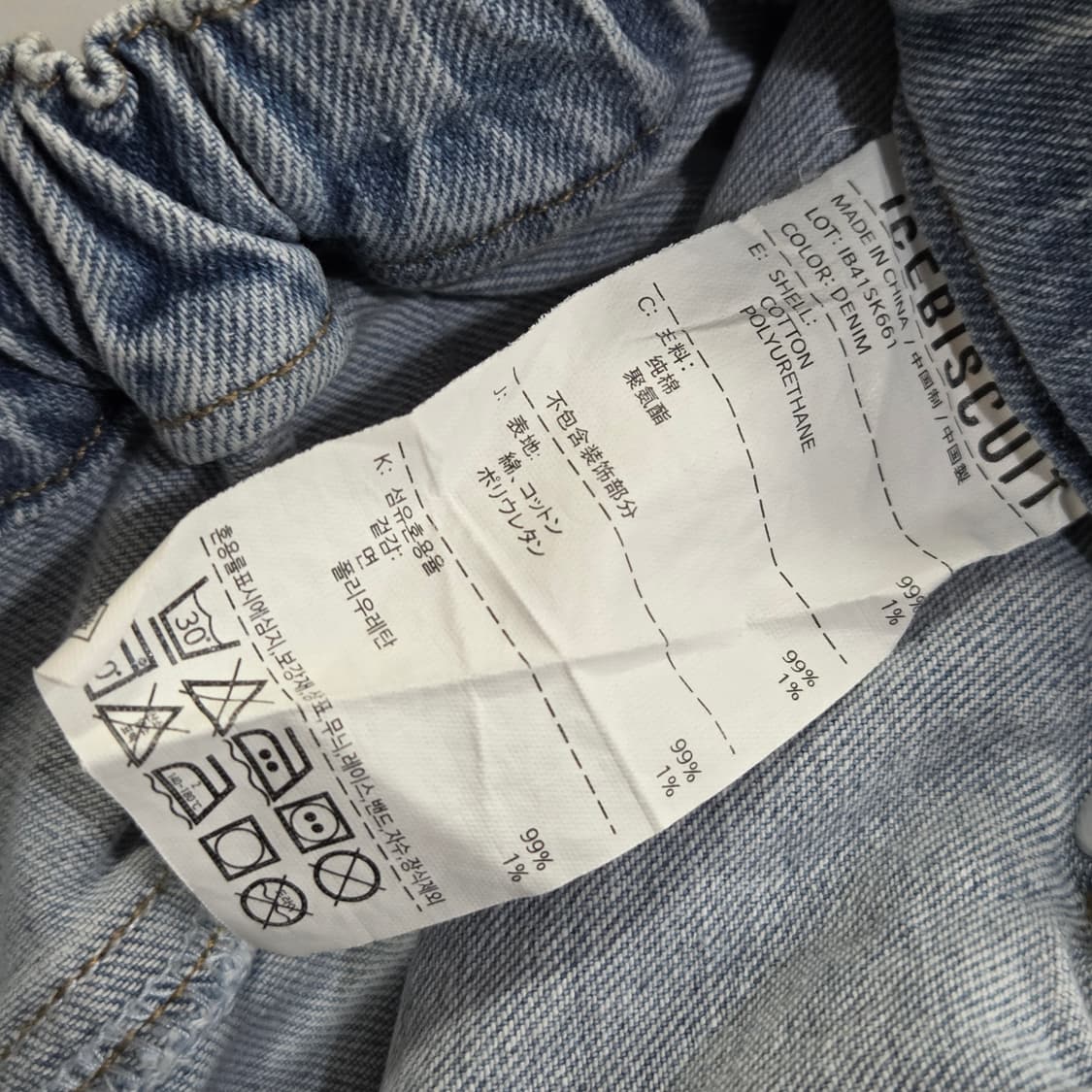 아이스비스킷 여아 데님 치마바지 165  상품이미지7