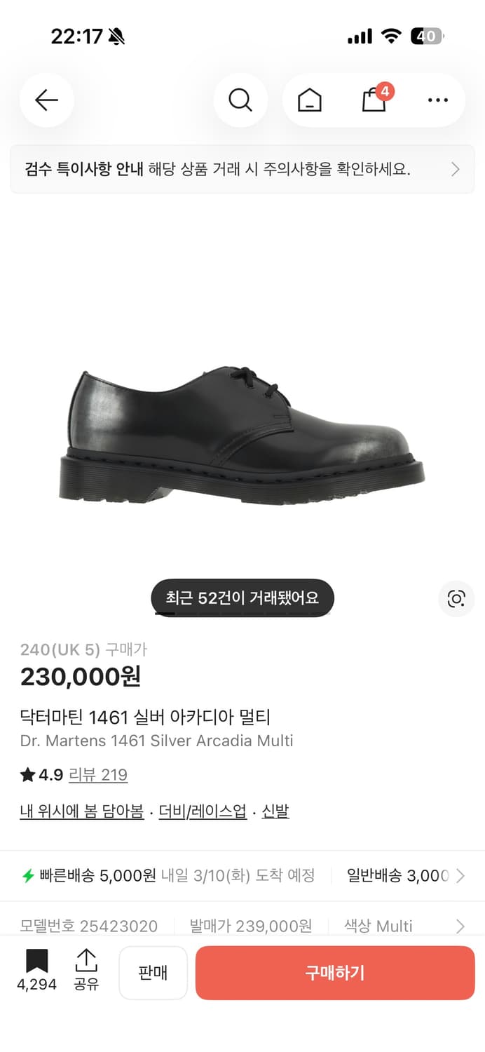 닥터마틴 실버 아카디아 240 상품이미지1