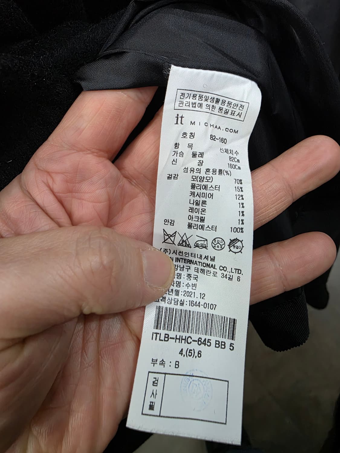 잇미샤 여성 양모 캐시미어 혼방 롱 코트 상품이미지5