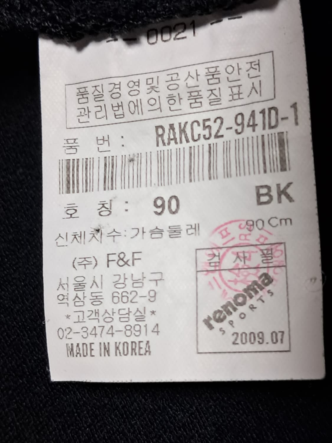 레노마 크롭  가디건 90 상품이미지6