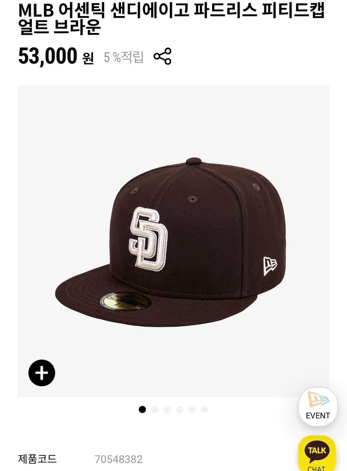 MLB 어센틱 샌디에이고 파드리스 피티드캡 얼트 브라운 상품이미지1