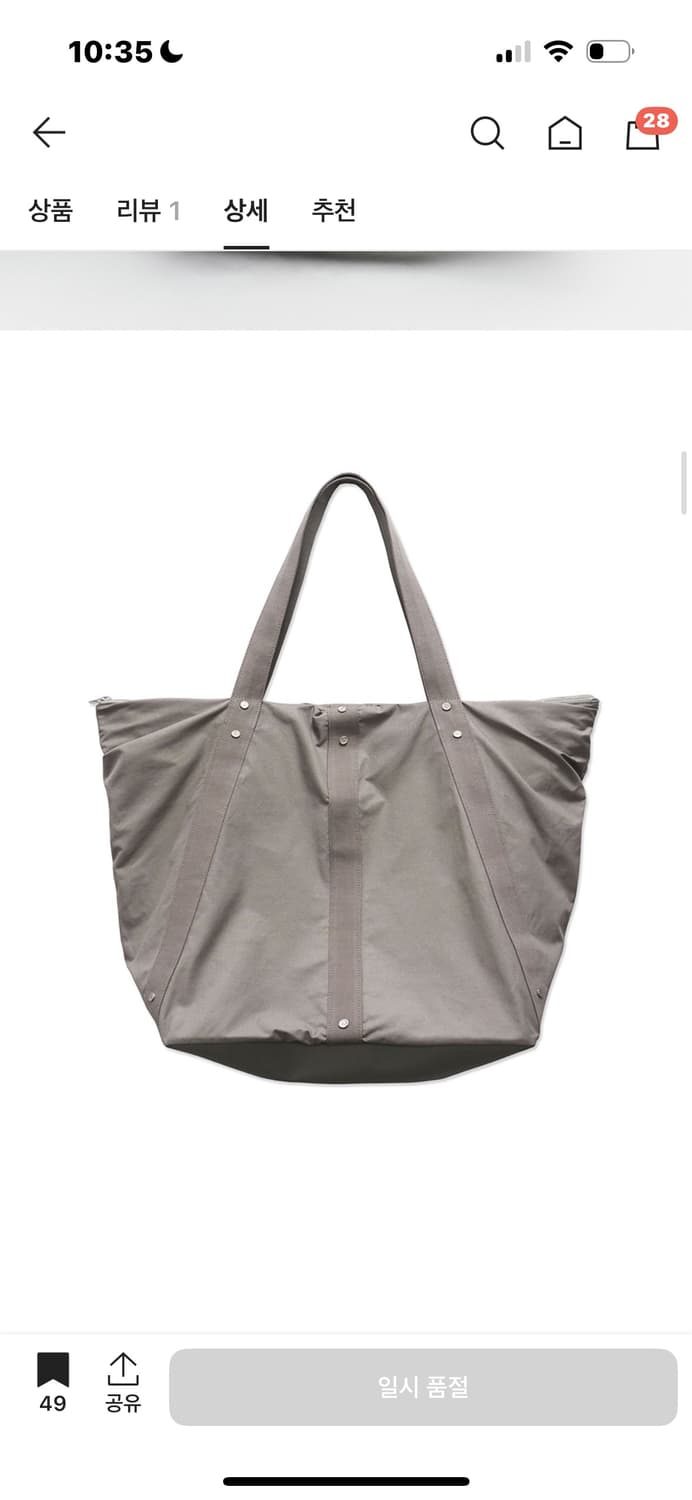 >>이그노타 토트백 웜베이지 구해요<< 상품이미지1