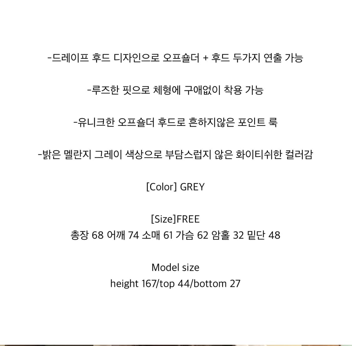 Kyoii ANGEL OFF HOOD 상품이미지7