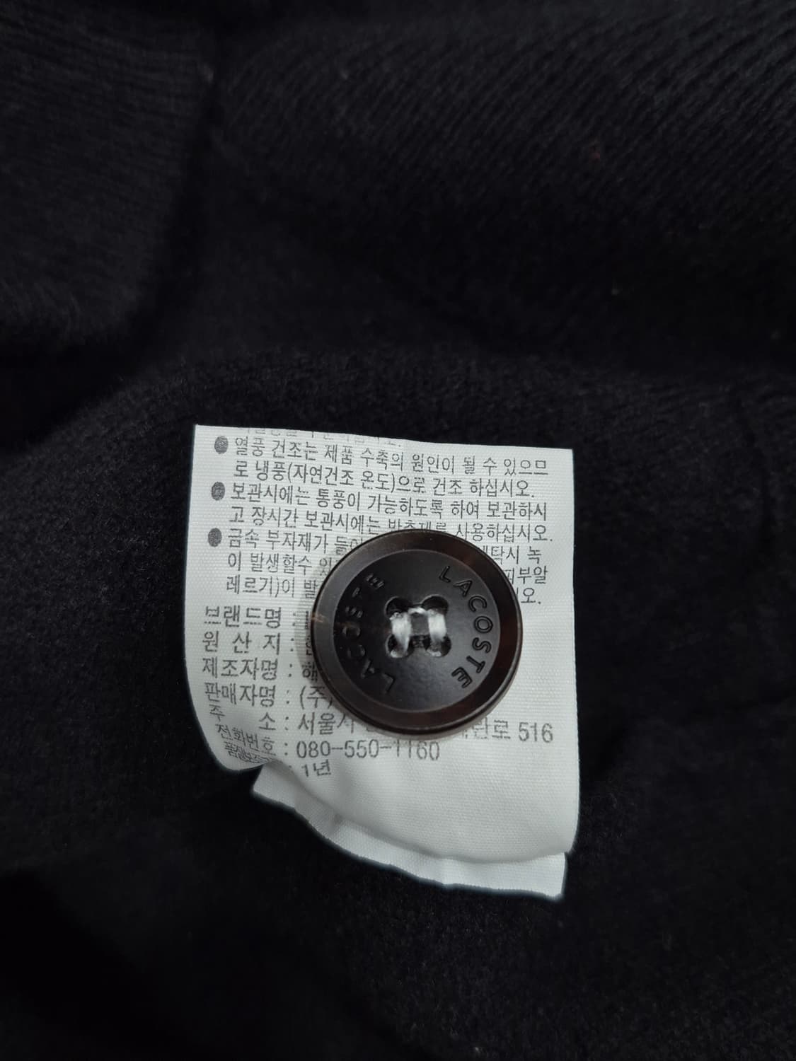 라코스테 모 100% 블랙 가디건 여성 95사이즈 상품이미지6