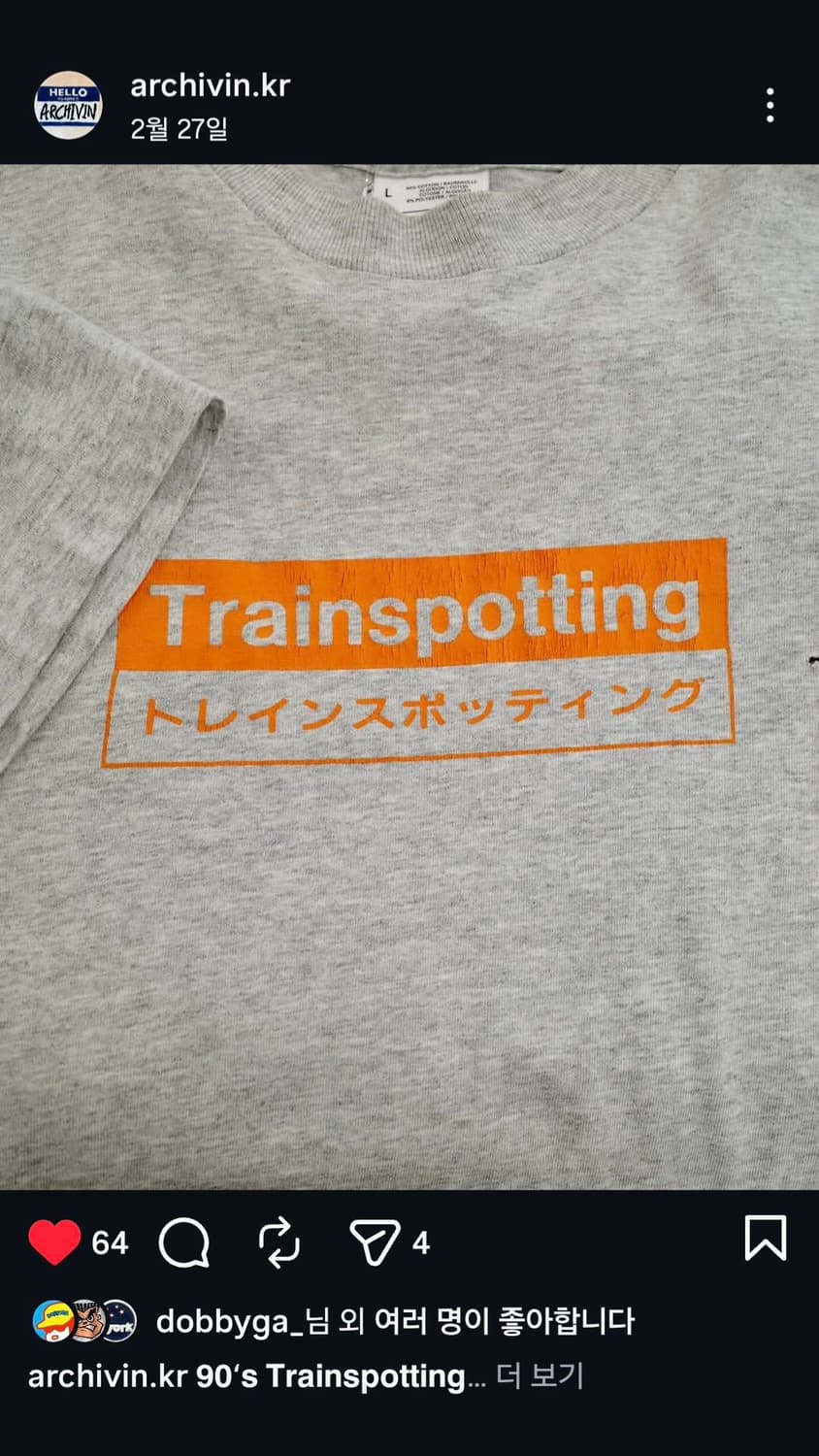 90's trainspotting 상품이미지1