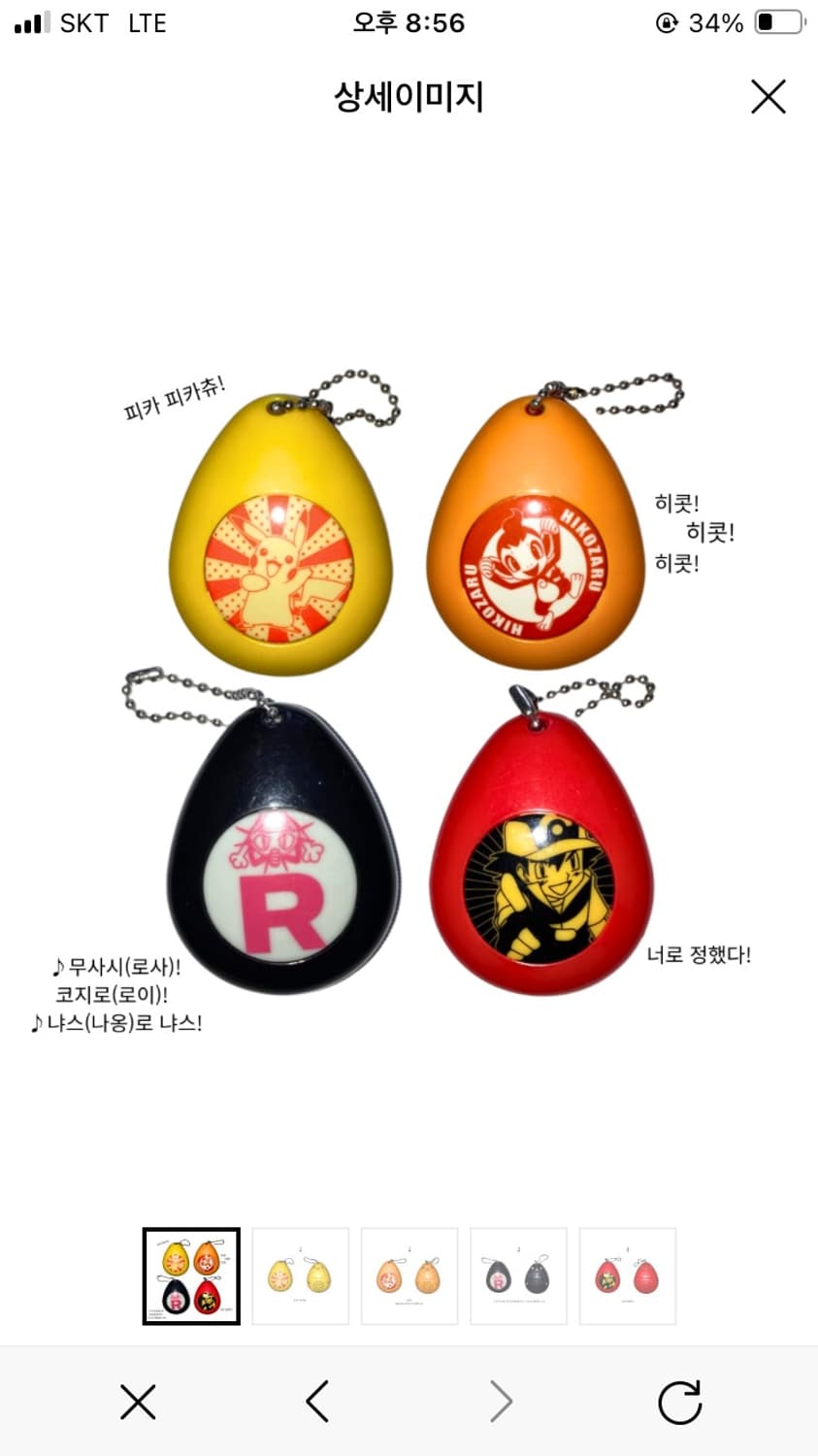 포켓몬스터 보이스에그 상품이미지1