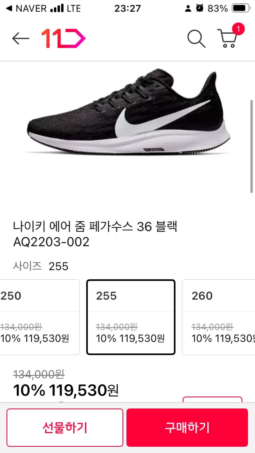 나이키 에어줌 페가수스36 255 판매 상품이미지9