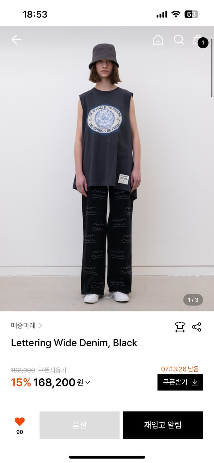메종마레 사키 데님 34 s 상품이미지1