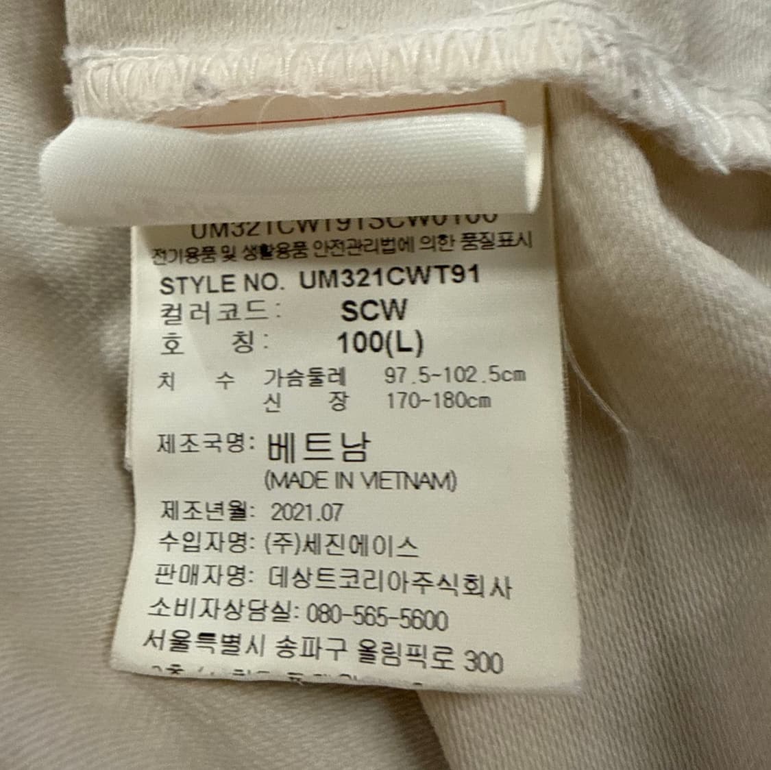 [정품/100] 엄브로 바람막이 점퍼 하프집업 b8 상품이미지7