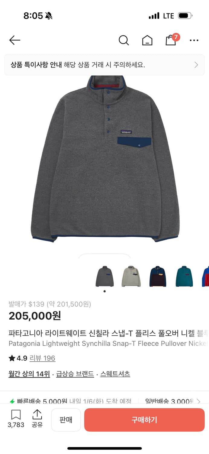 파타고니아 신칠라 니켈블루 M 상품이미지1