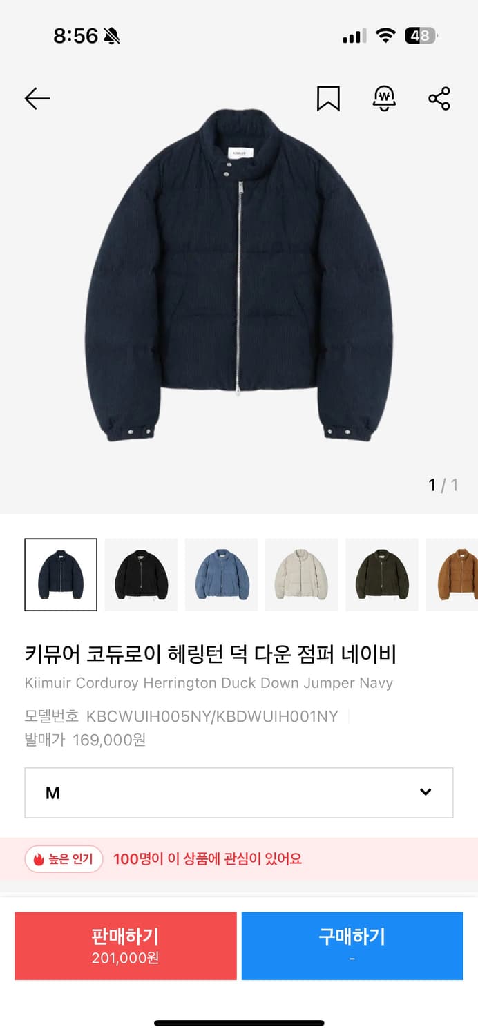 키뮤어 코듀로이 헤링턴 덕 다운 점퍼 네이비 새상품 상품이미지1