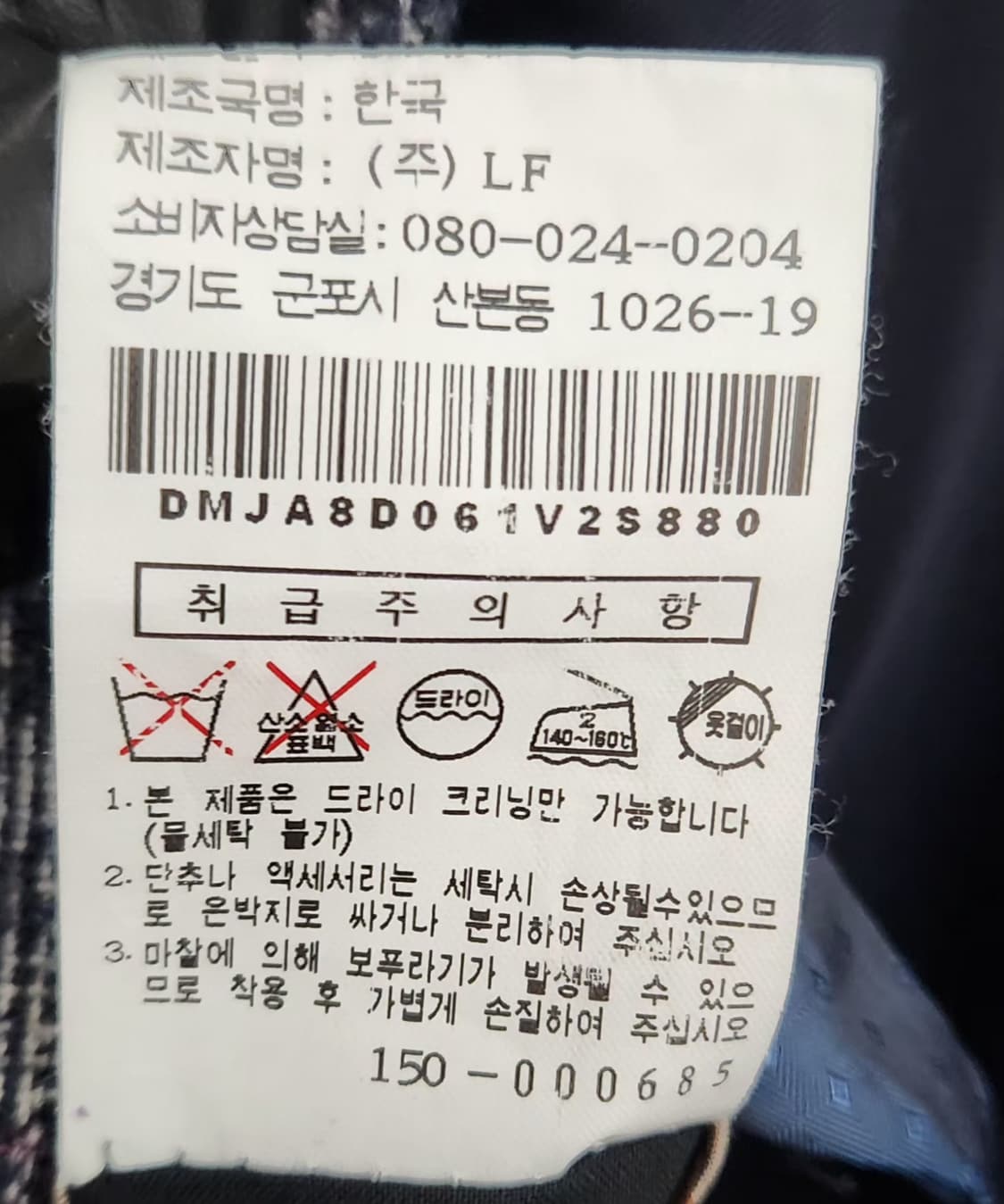 닥스 체크자켓 100 상품이미지6