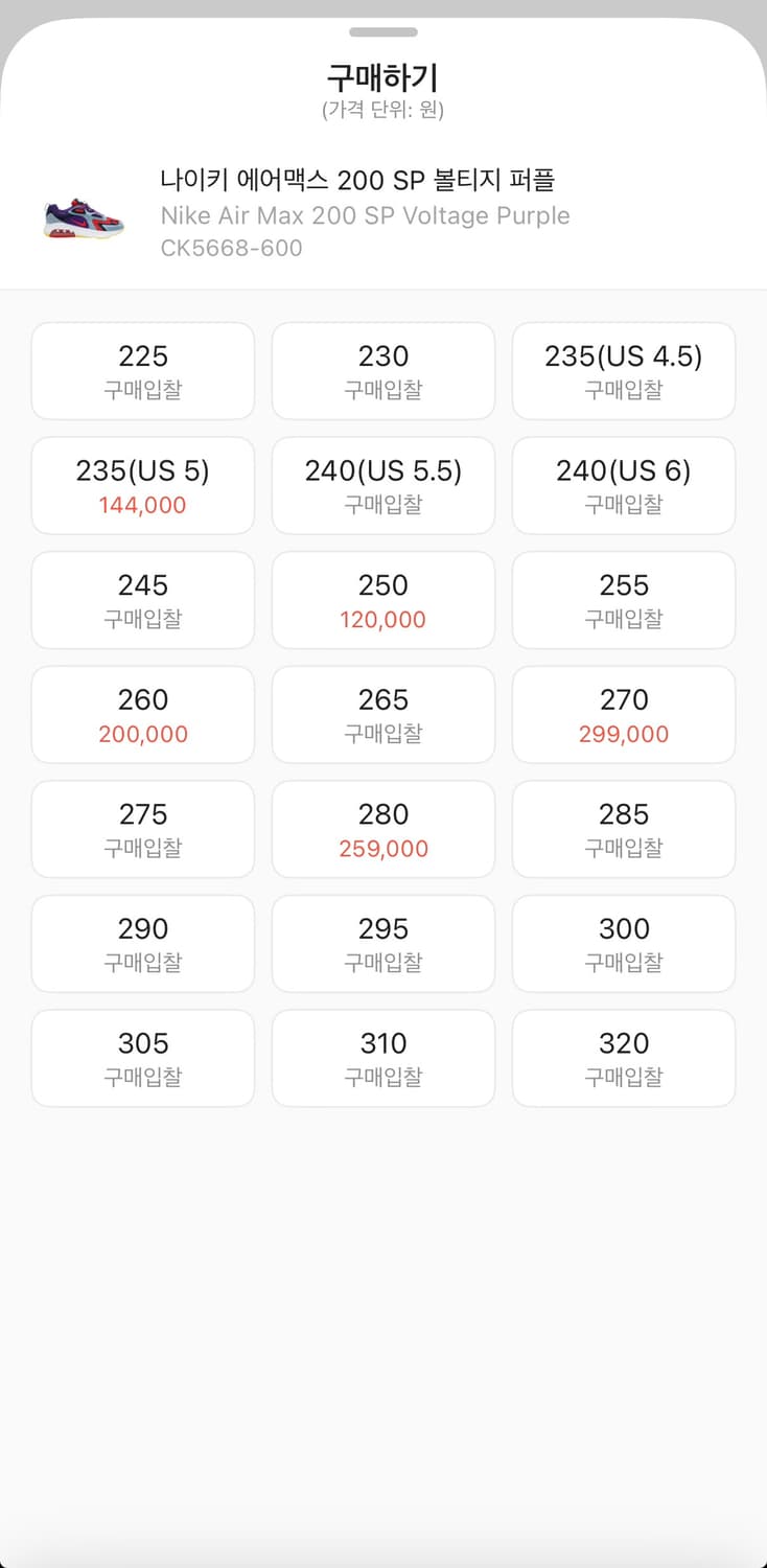 나이키 에어맥스 200 SP Voltage Purple CK5668-60 상품이미지6