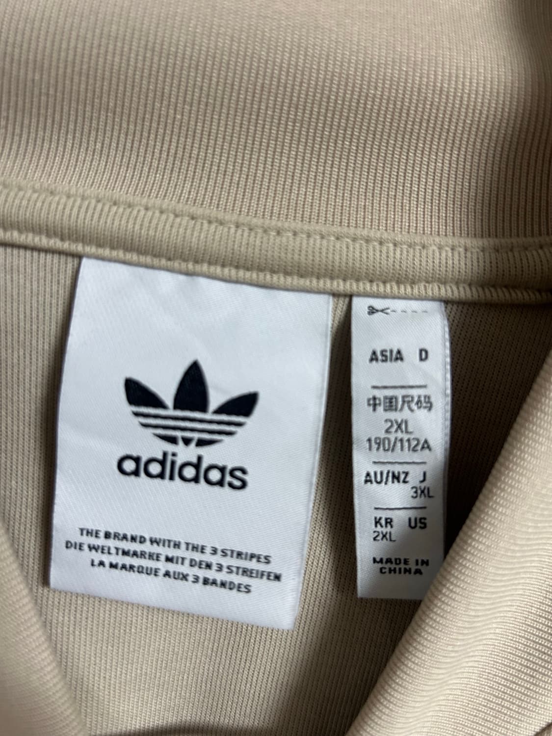 아디다스 슈퍼스타 져지 모노그램 트랙탑 베이지색 2XL팜 상품이미지3