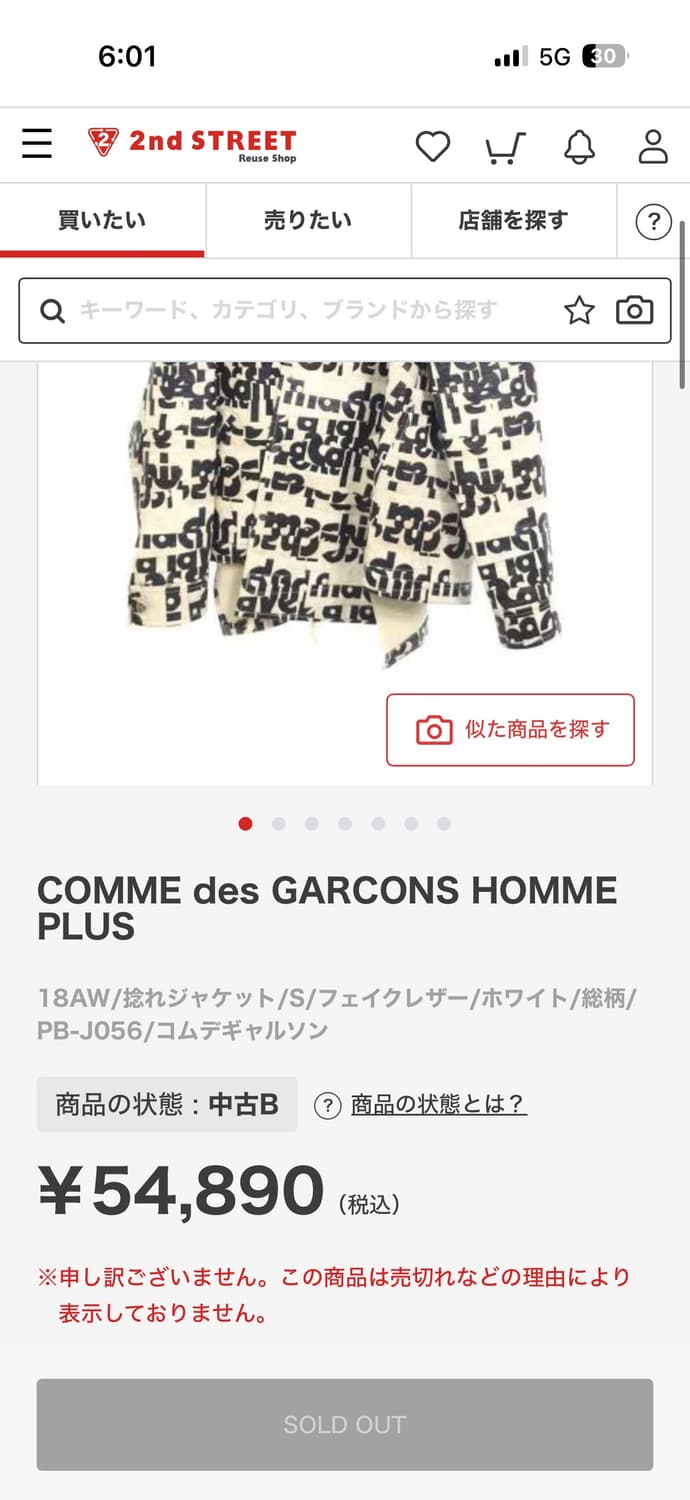 꼼데가르송 옴므 플러스 X 세실 터천 비대칭 자켓 상품이미지3