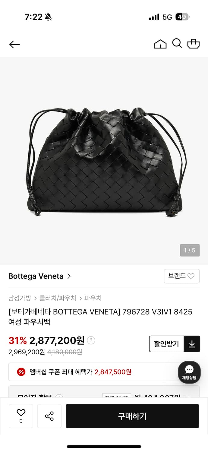 보테가베네타 파우치백 상품이미지1