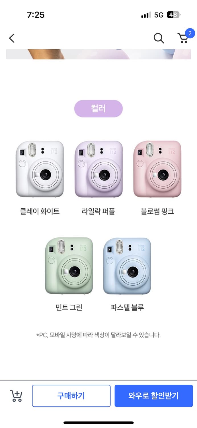 인스탁스 미니12 라벤더 퍼플 풀세트 상품이미지9