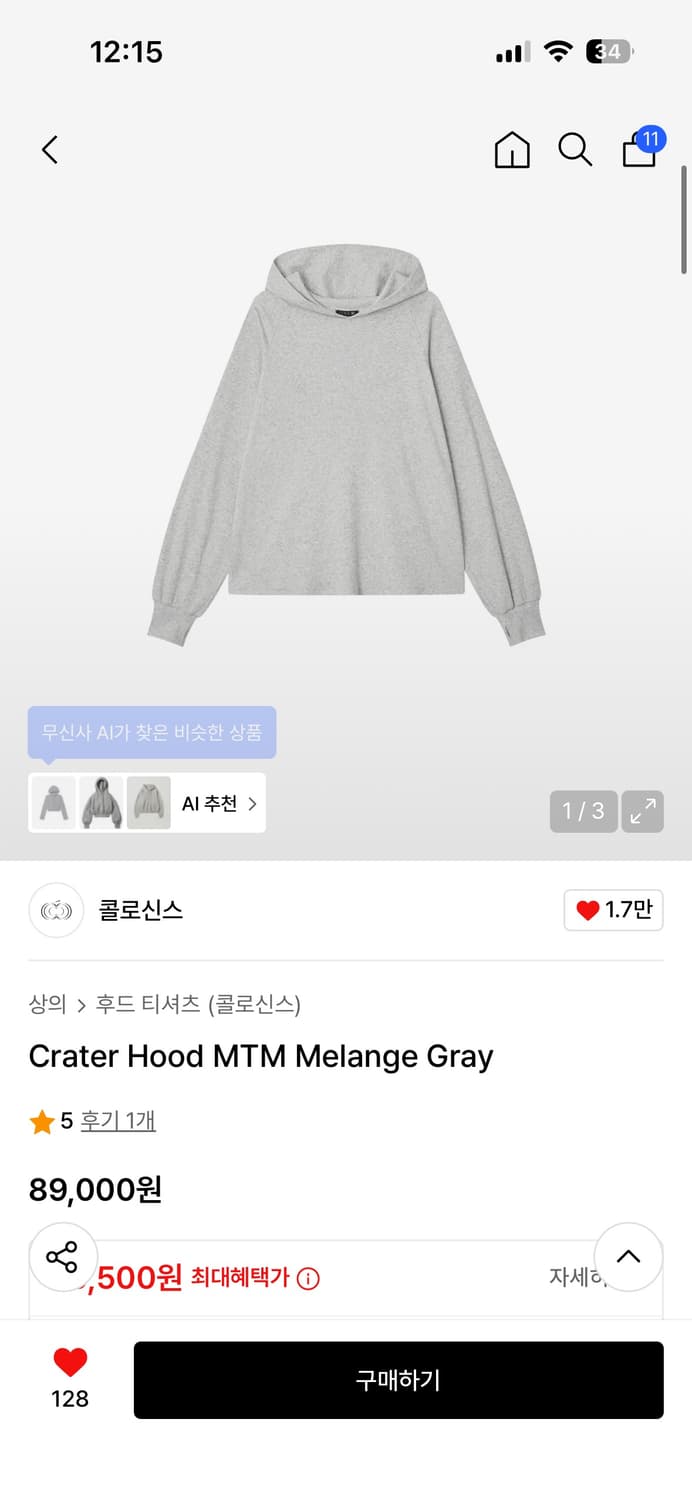 [구해요] 콜로신스 후드 상품이미지1