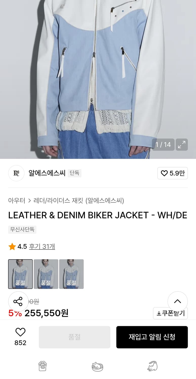 *택 있는 새상품* 알에스에스씨 레더&데님바이커자켓 상품이미지3