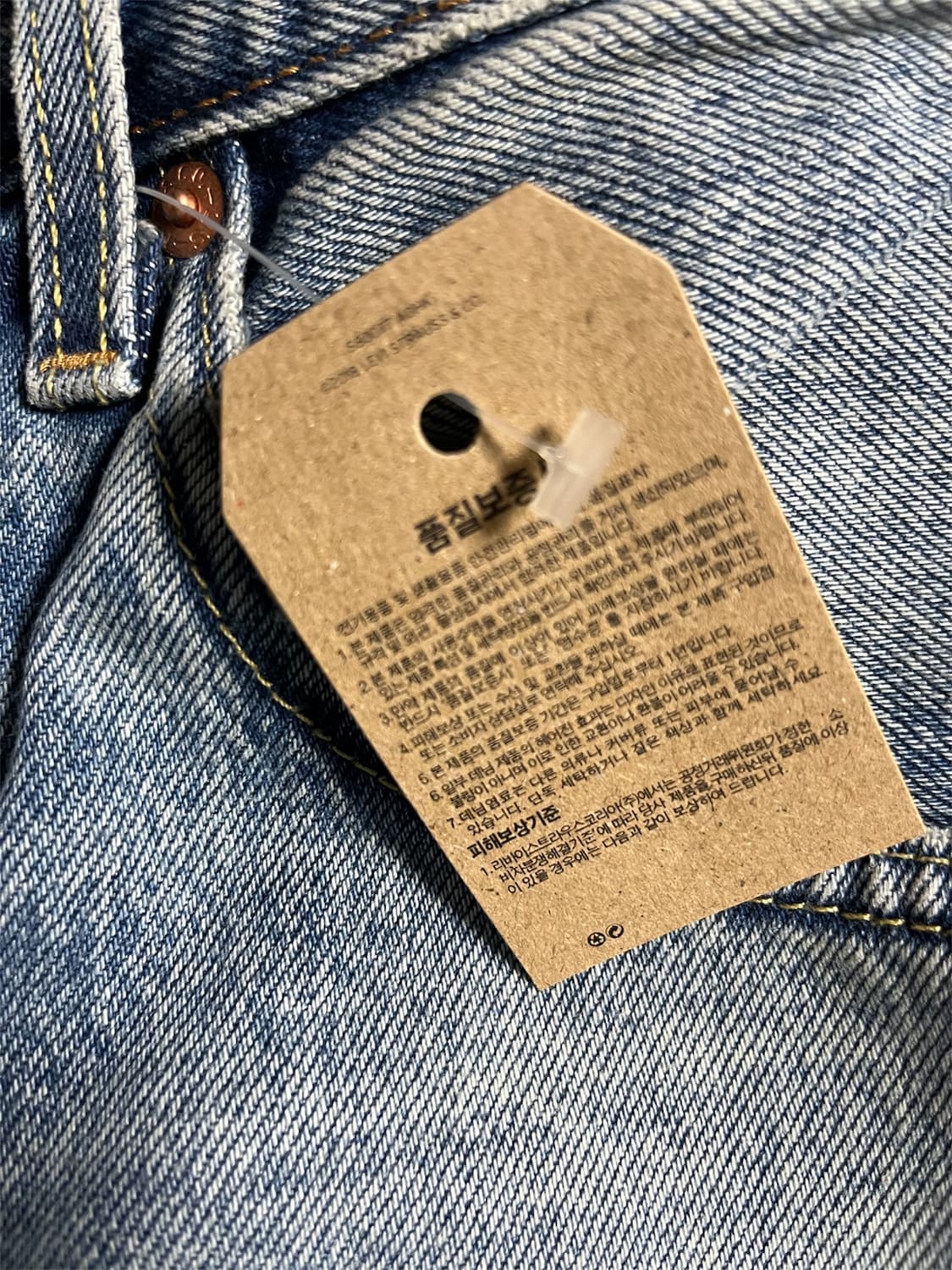 리바이스 517 부츠컷  라이징 선 상품이미지6