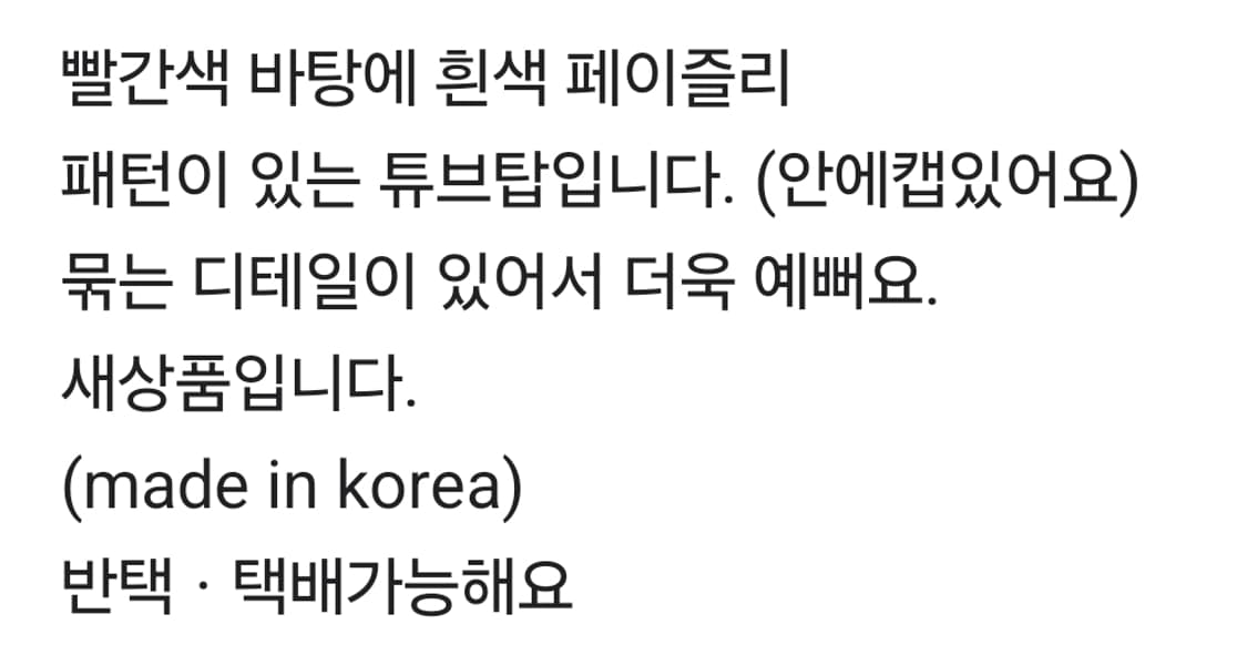 반다나 튜브탑 상품이미지3