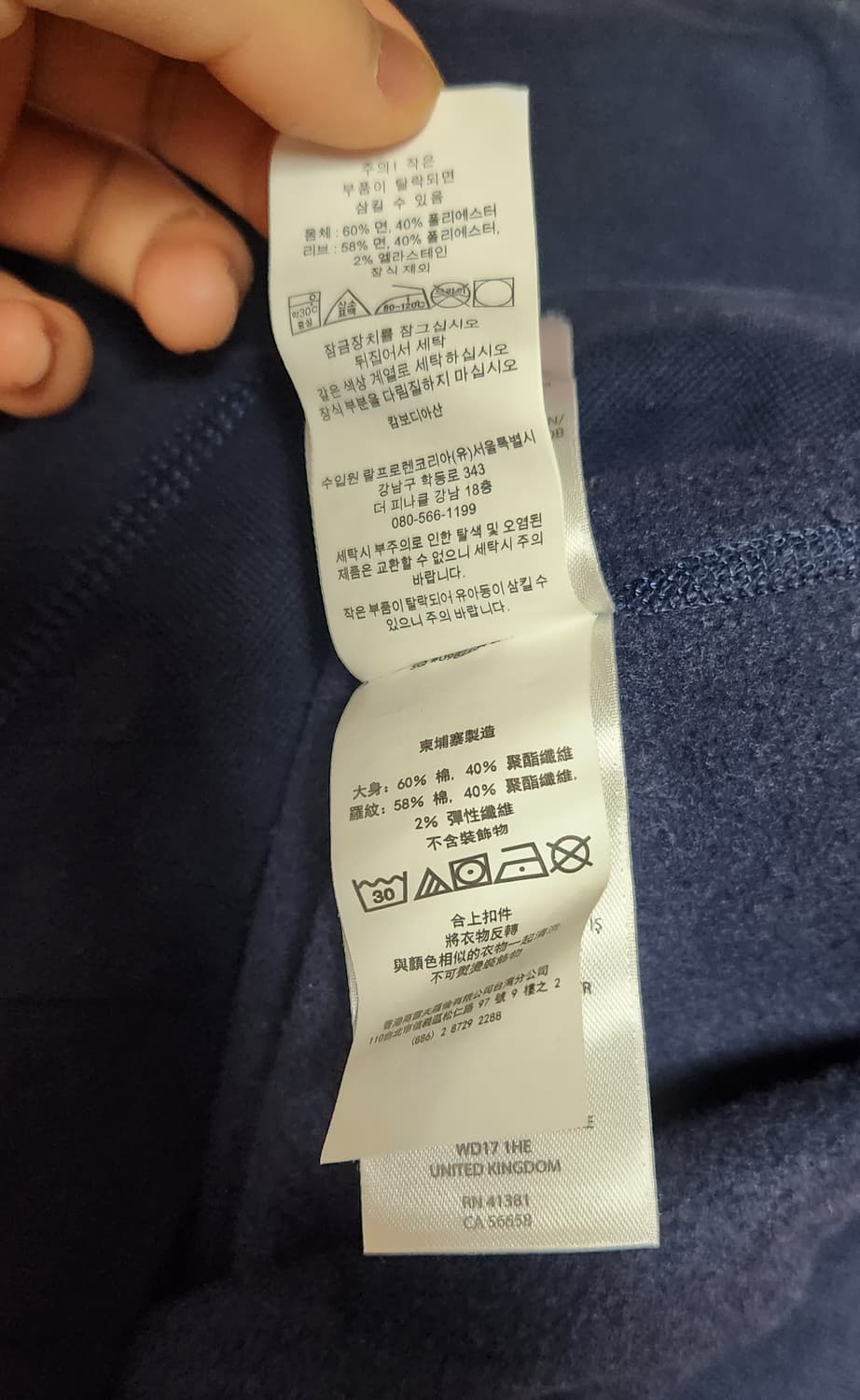 폴로 랄프로렌 코튼 럭비티 카라 맨투맨 상품이미지6