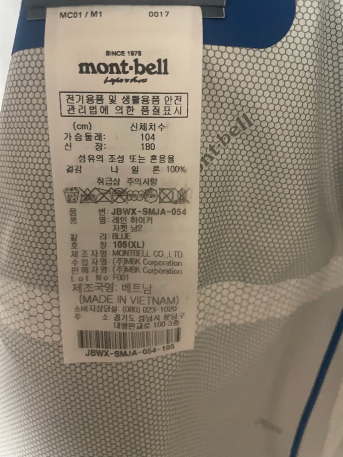 Montbell 몽벨 레인 하이커 자켓 남2 BLUE XL 상품이미지5