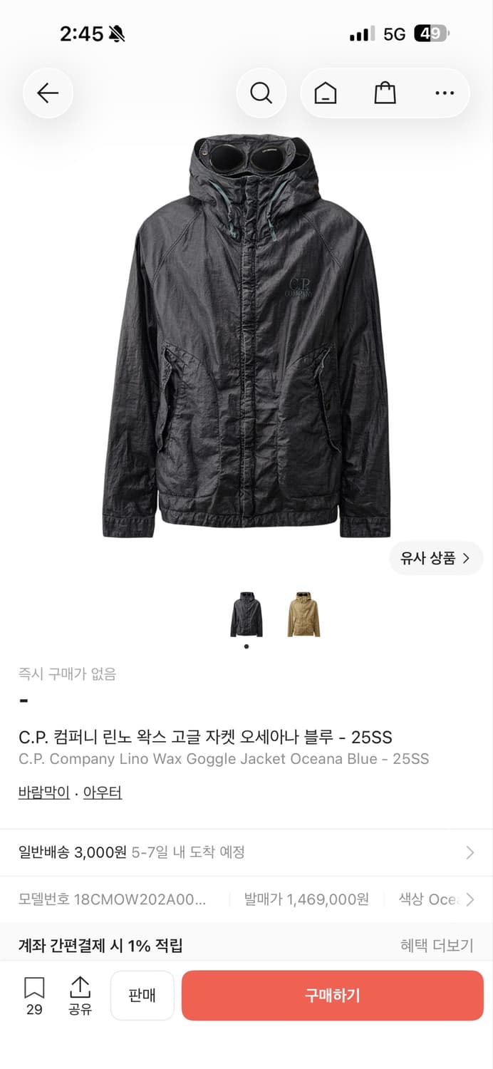 cp컴퍼니 25ss 린노 고글자켓 네이비 L 상품이미지3