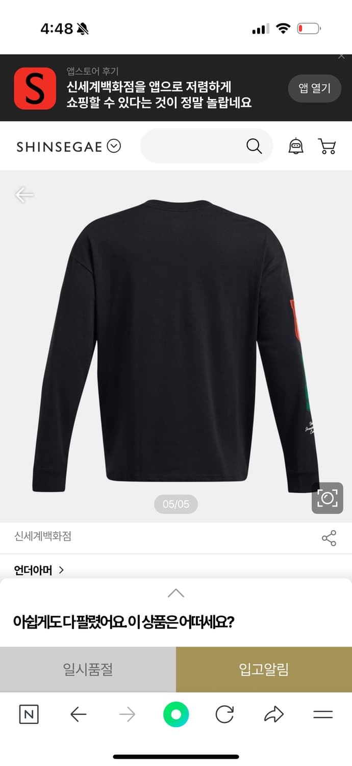 언더아머 남성 UA 헤비웨이트 컬리지에이트 스크립트 긴팔 새상품 상품이미지2