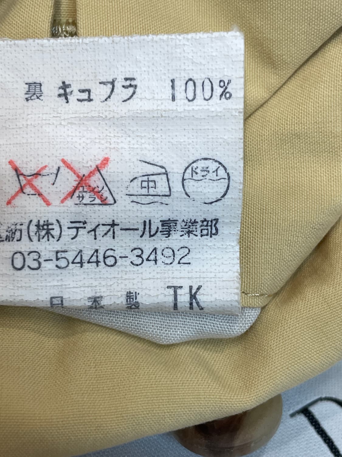 크리스찬 디올 코튼 싱글 맥코트 상품이미지7