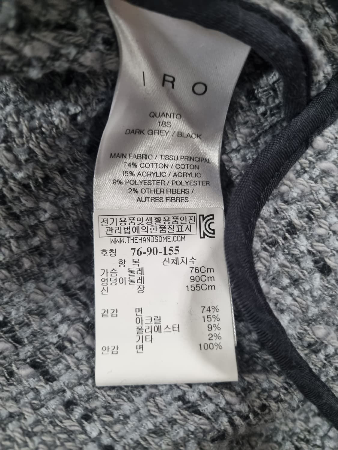 이로 IRO 여성 자켓  상품이미지4