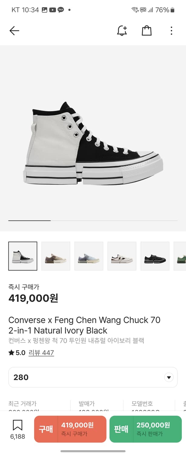컨버스 펑첸왕 상품이미지1